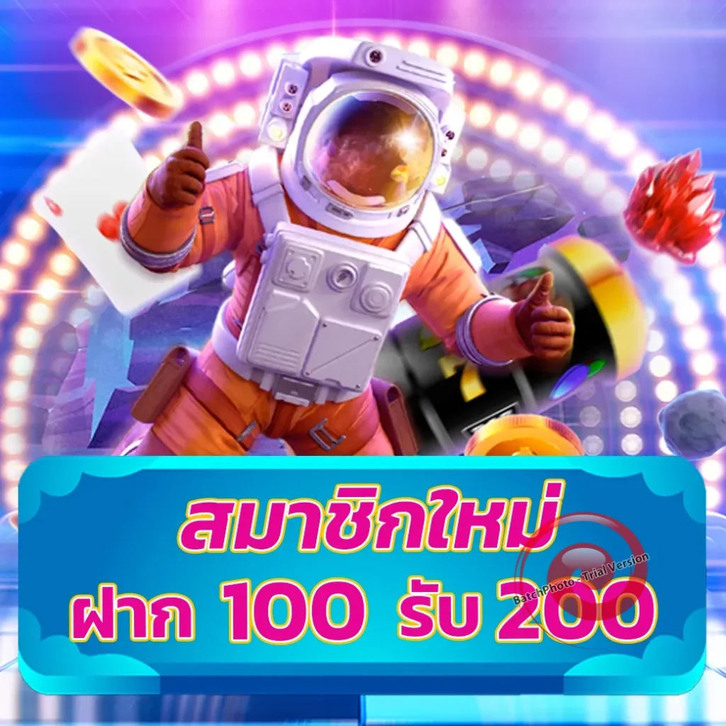 นาซ่า 888 auto