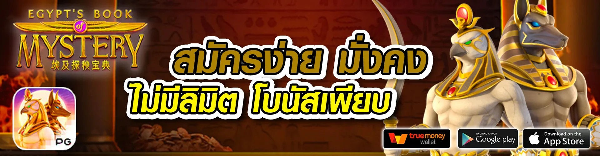 นาซ่า888